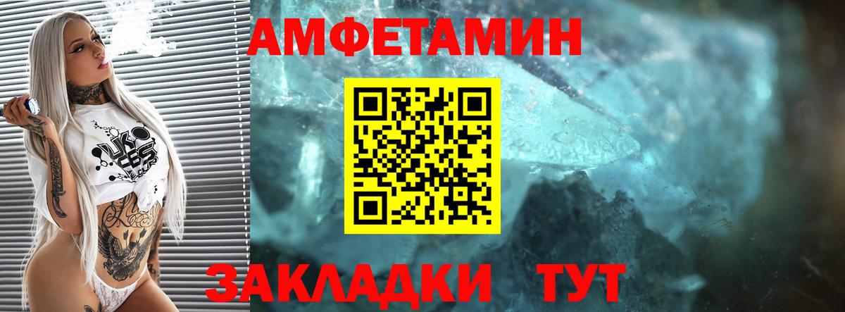 АМФЕТАМИН Premium Шебекино