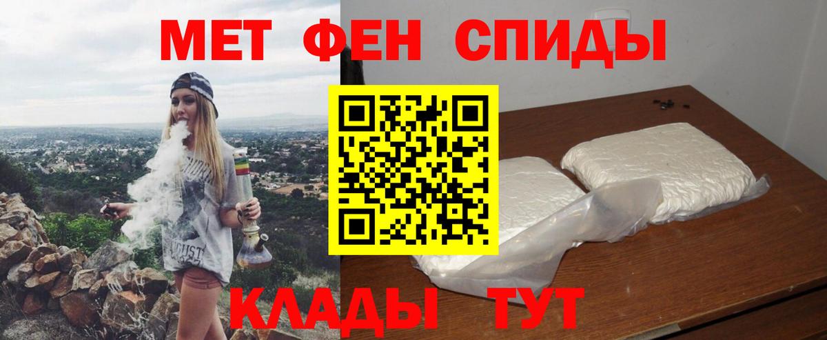 Амфетамин  АМФЕТАМИН VHQ  Амфетамин  Вход с VPN  Шебекино 