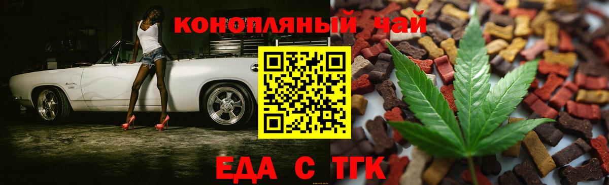 Canna-Cookies конопля  Вход с VPN  Шебекино 