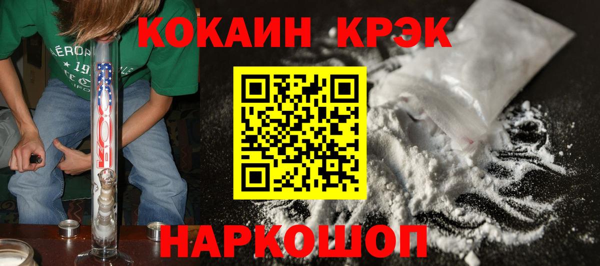 Кокаин Эквадор  Кокаин 97%  Шебекино  как найти   Вход с VPN 