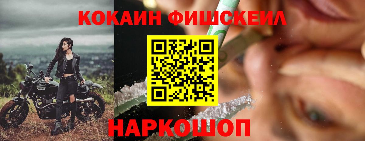 КОКАИН Колумбийский Шебекино