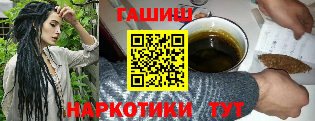Шебекино  Гашиш ice o lator  Вход с VPN 