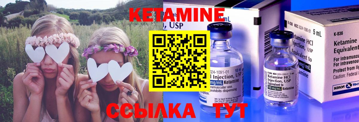ссылка на мегу маркетплейс  Кетамин ketamine  Вход с VPN  Шебекино 