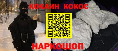 кокаин премиум Комсомольск-на-Амуре