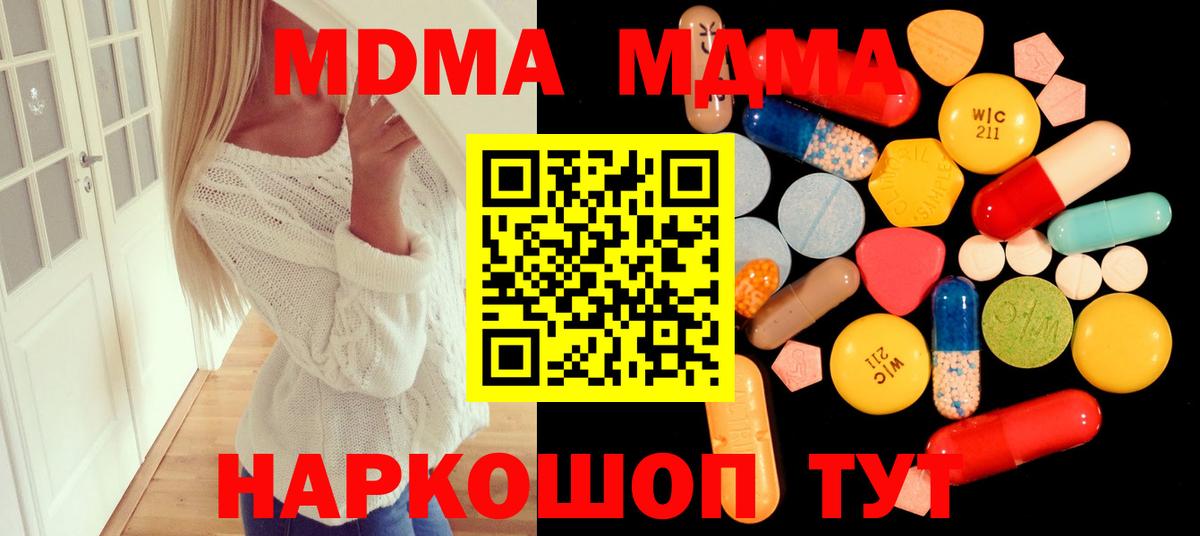 MDMA Molly Шебекино