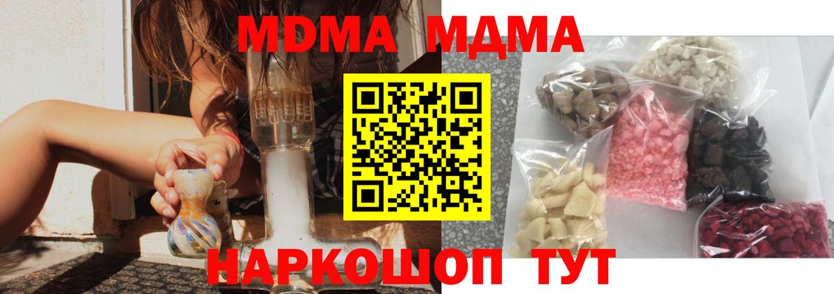 МДМА Molly  MDMA  МДМА VHQ  Шебекино  Вход с VPN 