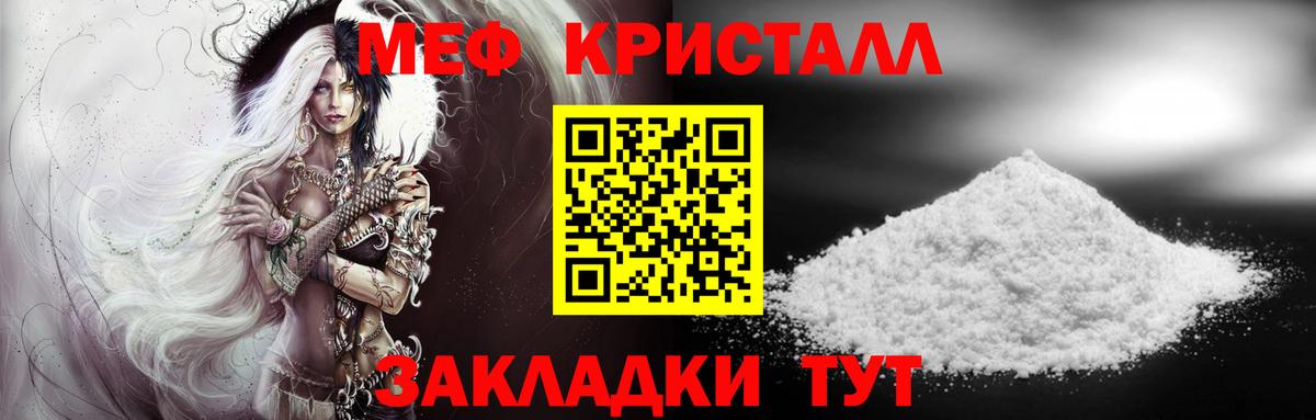 МЕФ 4 MMC  МЕФ  Вход с VPN  Шебекино  Мефедрон VHQ 