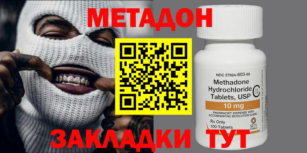 МЕТАДОН мёд Шебекино