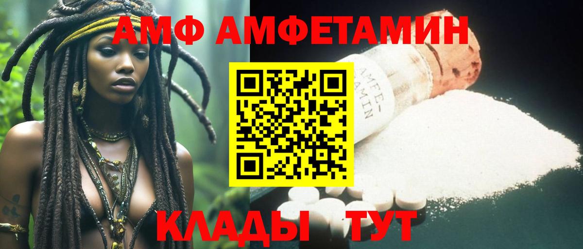 МЕТАМФЕТАМИН кристалл Шебекино