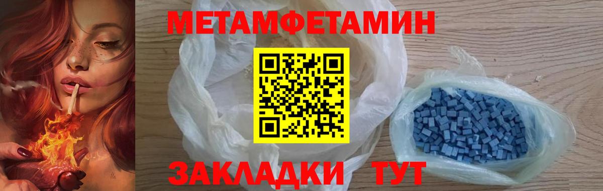 Шебекино  Первитин Methamphetamine  Вход с VPN 