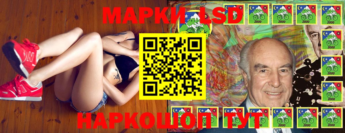 Наркотические марки 1,8мг Шебекино
