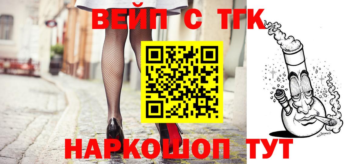 Шебекино  ТГК гашишное масло  Вход с VPN  Дистиллят ТГК гашишное масло 